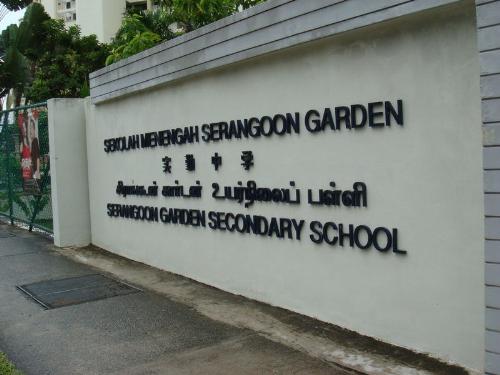 school - memory-middle school