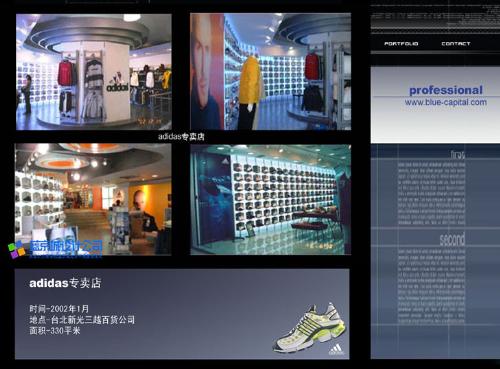 adidas retail design - www.blue-capital.com