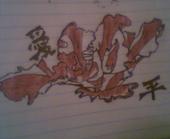 Chinese or Japaniese flower can't remember - I drew this the one day I was waiting for take out chinese food to arrive. lol. The symbols mean either peace and harmony, or love and harmony. One or the other. Still good. What do you think? =)