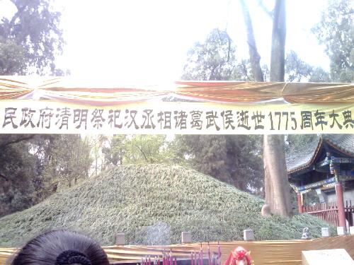 Zhuge liang's tomb - Zhuge liang is a hero in China