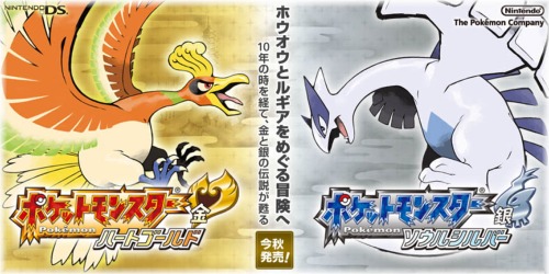 pokemon heart gold soul silver - this is a picture of heart gold and soul silver.