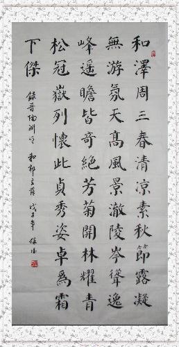 Chinese Calligraphy - My father's calligraphy.