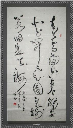 Chinese calligraphy - My father's calligraphy