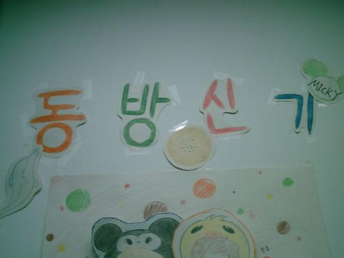 school - school-my world,my dream