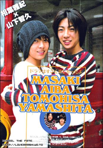 Yamapi and Aiba-chan - Yamashita Tomohisa and Masaki Aiba.