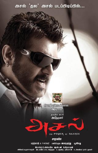 Ajith  - jpg