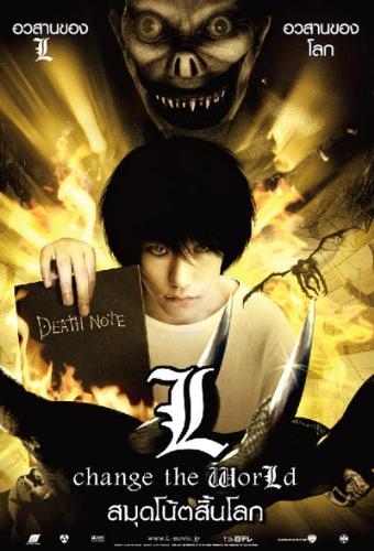 L: Change the World - L: Change the World. Who can resist so much L? XD