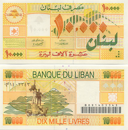 10000 LBP - 10000 Lebanese Pound
