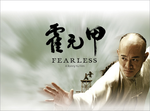 Fearless - A poster to advertise the 2006 movie 'Fearless'