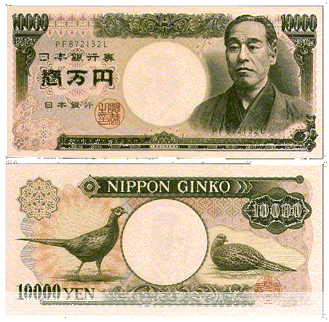 Japanese Yen - This is the image of the Japanese currency yen.