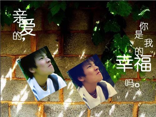 my first love - yinchao