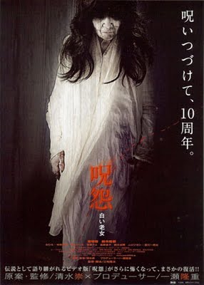 shiroi roujo - SHIROI ROUJO --- juon 4/the grudge
