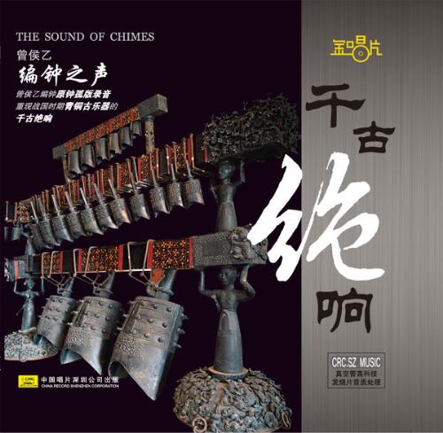 Chimes - The Chimes is found near my home,it has more than thousand years'history,and it is the eighth wonder of the world!