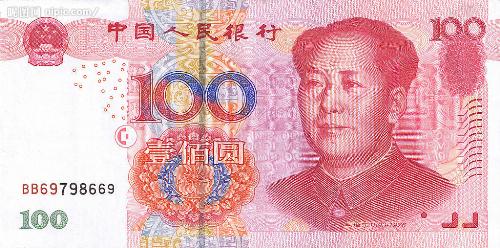 Chinese money - rmb100-face-2005