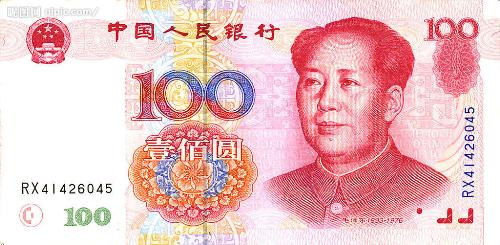 cny100 - cny100-face-2005