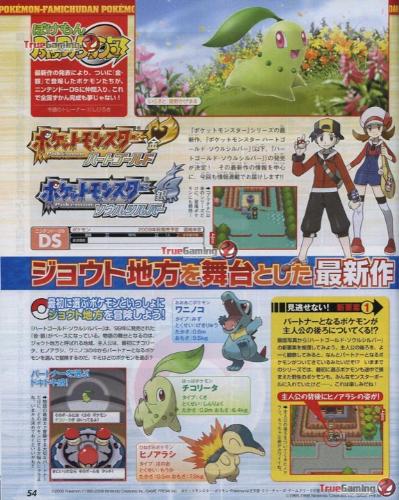 Pokemon Soul Silver/ Heart Gold - Coming soon! - Here are a few screenshots of Gold/Silver on the Nintendo DS. They will be released later this year.