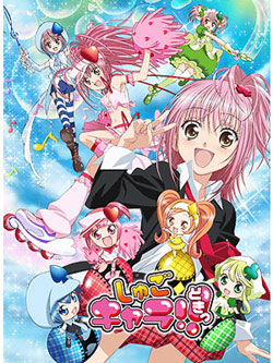 Shugo Chara! - Shugo Chara, or My Guardian Characters in English, is an anime based on the shoujo manga with the same name. The main character is Amu Hinamori, a girl who appears 'cool and spicy' outside but she is really a very introverted girl. She wishes to have the courage to become her would-be self, or her true self, and three Guardian Characters are born out of her wishes. She soon discovers that all kids have a heart egg inside them, and the eggs contain their dreams and would-be-selves.