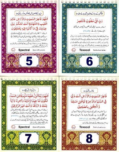 Arabic Prayers - Islamic Arabic Prayers for Muslim Brothers.