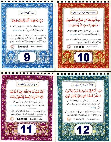 Arabic Prayers - Islamic Arabic Prayers for Muslim Brothers.