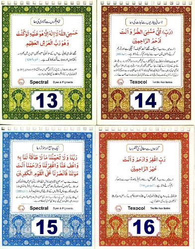 Arabic Prayers - Islamic Arabic Prayers for Muslim Brothers.