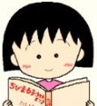 Maruko - One of I like the roles of cartoons