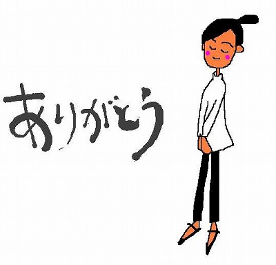 Arigato - Arigato means 'Thank you' in Japanese!