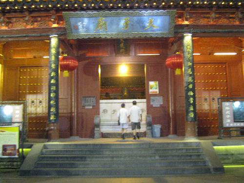 Confucius Temple, Nanjing China - Temple where Confucius was burried, also called 'Fu Tze Miao'