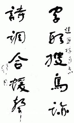 Chinese Arts 1 - c