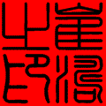 name - my chinese name.i like it.