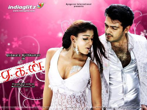 Ajith and nayan - Aegan Film