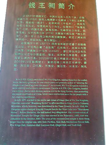 Beautiful HangZhou - I have a trip in HangZhou ,a city of ZheJiang province of china October 1.In HangZhou The most famous is the Lake named West Lake Where a lot of ancient celebrities.For Example: Poet: Bai Juyi;DuFu; General: Yue Fei; The Legend of The Butterfly Lovers is very very famous; Legend of Ji Gong; The great architects, Lin Huiyin; Heroes: Wu Song Well-known poet, official: Yu Qian