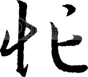 Chinese Character--Busy - Nowday,many many people say,I am so busy^...