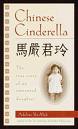 Chinese Cinderella - I bought this book out of curiosity - I would like to know the difference between a Chinese Cinderella and the regular Cinderella story I've read when I was a little kid. As I was reading, I realized that the book is actually the author's autobiography.  The author presented her struggles and aspirations being an unwanted daughter/sister in a Chinese family. She was considered bad luck after her mother's death while giving birth to her. To win her family's love and affection, she did everything to excel academically. She eventually became a successful doctor in the United States.  This book made me cry several times. It's definitely worth reading. Given the chance, I would love to meet the author someday.