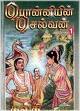 tamil novels - tamilnovels related image