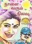 Ramani Chandran - this is the one of the famous novels of the writer ramani chandran