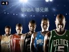 nba - The most fierce competion in the basketball game