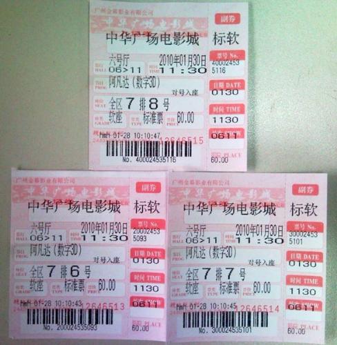 cinema tickets - three Avatar cinema tickets I bought for my colleague