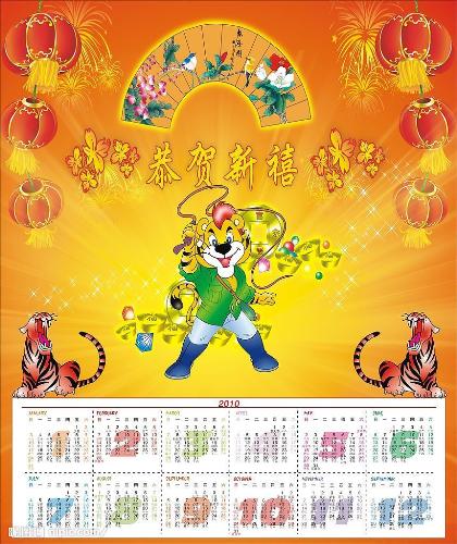Chinese Calendar - It's a Chinese Calendar. This year is about Tiger. Haha! Do you know Tiger?