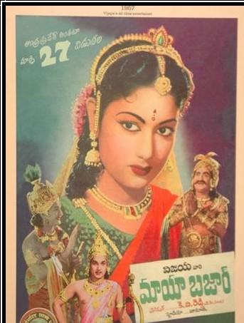 Nostalgia.. - An old poster of telugu film Maya bazar with actress Savitri..