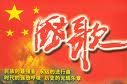 Anthem - about anthem of China Anthem - about anthem of China
