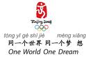 one world, one dream - a photo of one world, one dream one world, one dream - a photo of one world, one dream