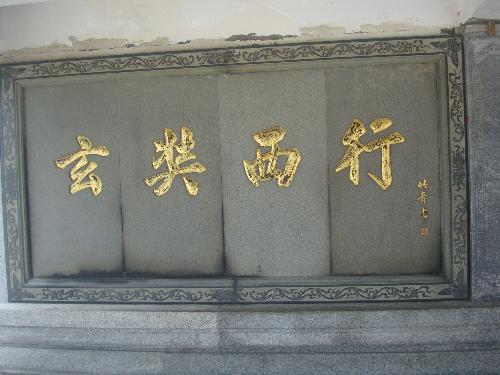 Putuo - Tang Seng westbound