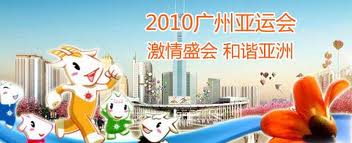 Guangzhou Asian Games - Asian Games is a big event. If I were in Guangzhou, I will go and watch the games with a ticket offered by the government. I appreciate it.
