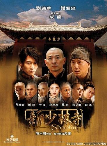The New Shaolin Temple  - Jackie Chan's movie after Karate Kid
