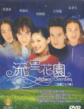 Meteor Garden - the Meteor Garden from Taiwan starring Barbie Hsu, Jerry Yan, Vic Zhou, Vanness Wu and Ken Chu