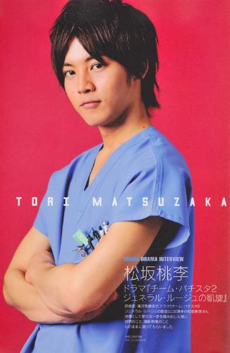 Matsuzaka Tori - Matsuzaka Tori in Team Batista 2