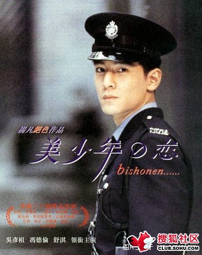 Daniel Wu in 1998 - When I feel depressed,I watch his movies.He is very hansome and could make me happy.