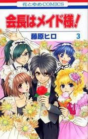 Kaichou wa maid sama - the manga