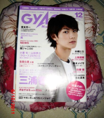 Haruma Miura - Haruma Miura on the cover of GYAO Magazine December 2008