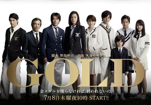 gold - The cast of Japanese drama GOLD